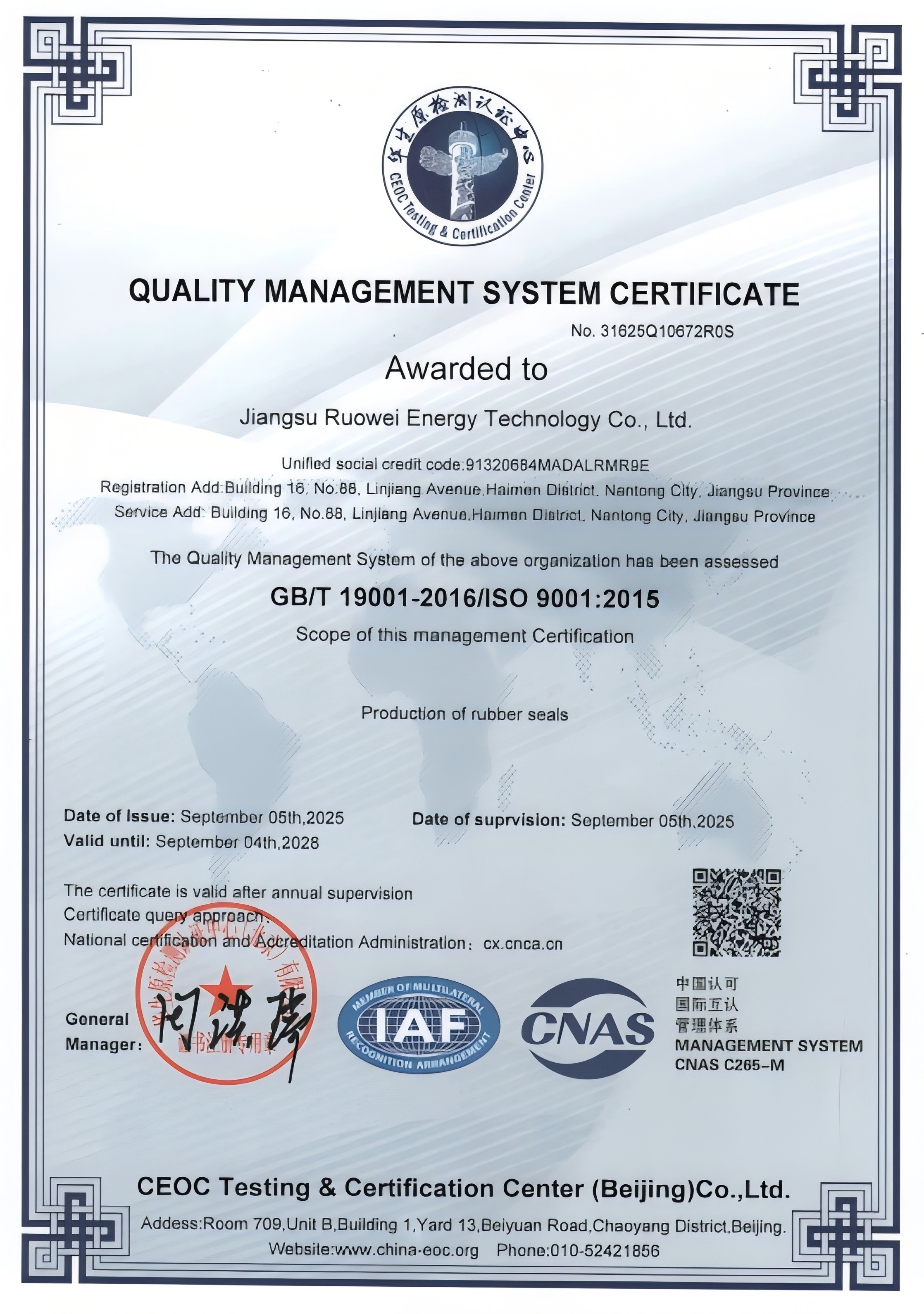 จีน Shanghai Qinuo Industry Co., Ltd. รับรอง